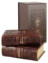 Religious set "The Apostle and the Holy Gospel"
