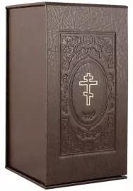 Religious set "The Apostle and the Holy Gospel"