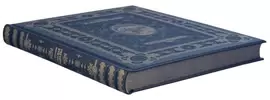 Подарочный набор с книгой и плакеткой "Русская рыбалка"