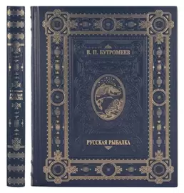 Подарочный набор с книгой "Русская рыбалка" и фигуркой "Щука"