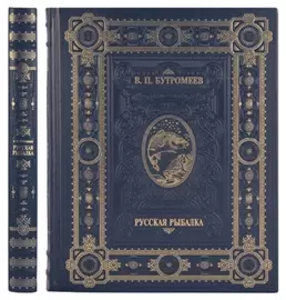 Подарочный набор с книгой "Русская рыбалка" и фигуркой "Окунь"