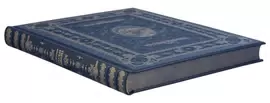Подарочный набор с книгой "Русская рыбалка" и фигуркой "Окунь"