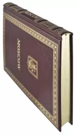 Подарочный набор с книгой и тарелкой "Москва"
