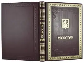 Подарочный набор с книгой и панно "Москва" финифть