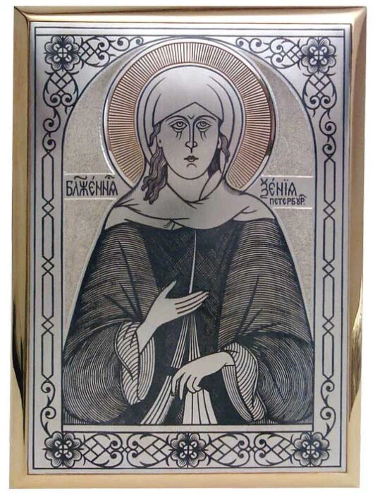 Silver icon "Blessed Xenia"