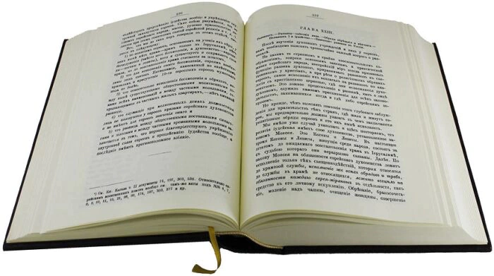 Книга в кожаном переплете "Книга кагала" (второе издание) (в футляре)