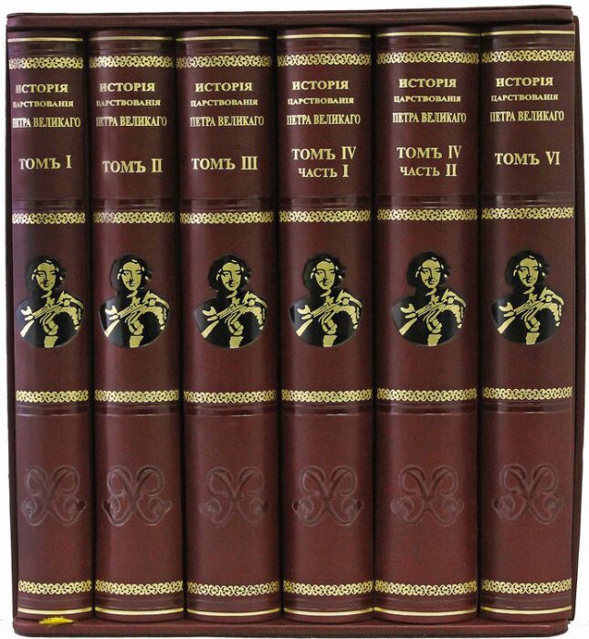 Подарочные книги "История царствования Петра Великого" (6 томов, в футляре)