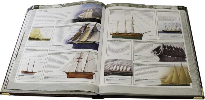 The leather-bound book "Ships. 5000 years of sea adventures." (in a box)