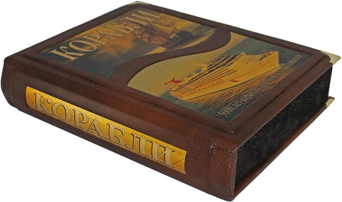 The leather-bound book "Ships. 5000 years of sea adventures." (in a box)