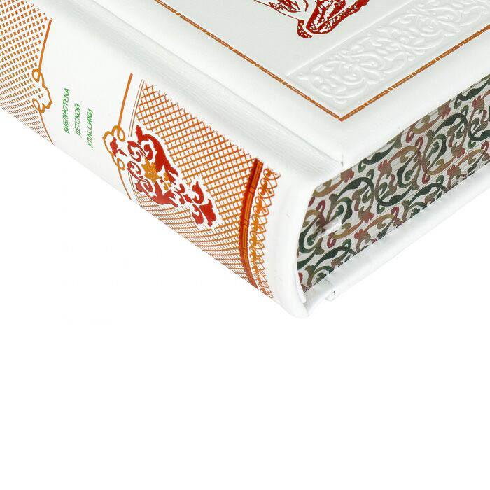 Gift books "Library of children's classics" by Robbat Avorio (50 volumes)