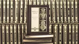 Подарочные книги "Библиотека генерального директора" в 100 томах, Scarlett Brown