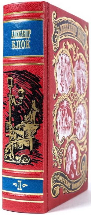 The collection of works "Alexander Blok" in 8 volumes