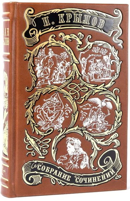 The collected works of "Krylov I." in 2 volumes