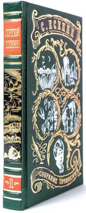 The collected works of "Yesenin S." in 3 volumes