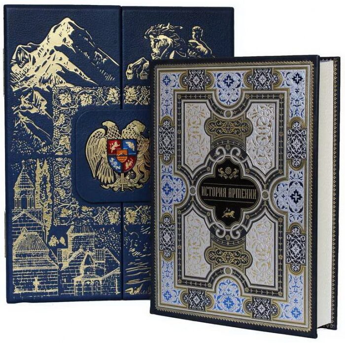 Leather-bound book "History of Armenia" (in a case)