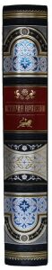 Leather-bound book "History of Armenia" (in a case)