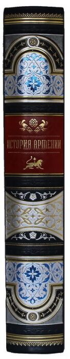 Leather-bound book "History of Armenia" (in a case)