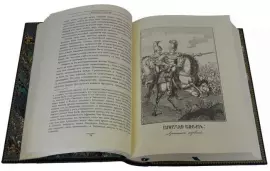 Книга в кожаном переплете "История Армении" (в футляре)