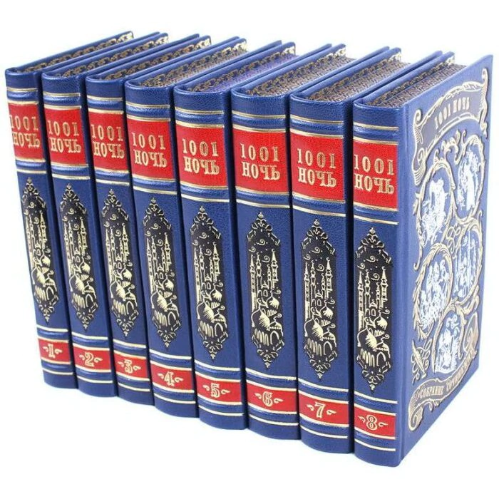 An eight-volume second-hand book "One Thousand and One Nights" in a leather cover
