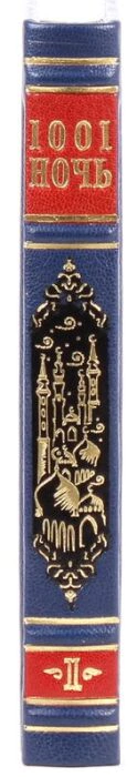 An eight-volume second-hand book "One Thousand and One Nights" in a leather cover