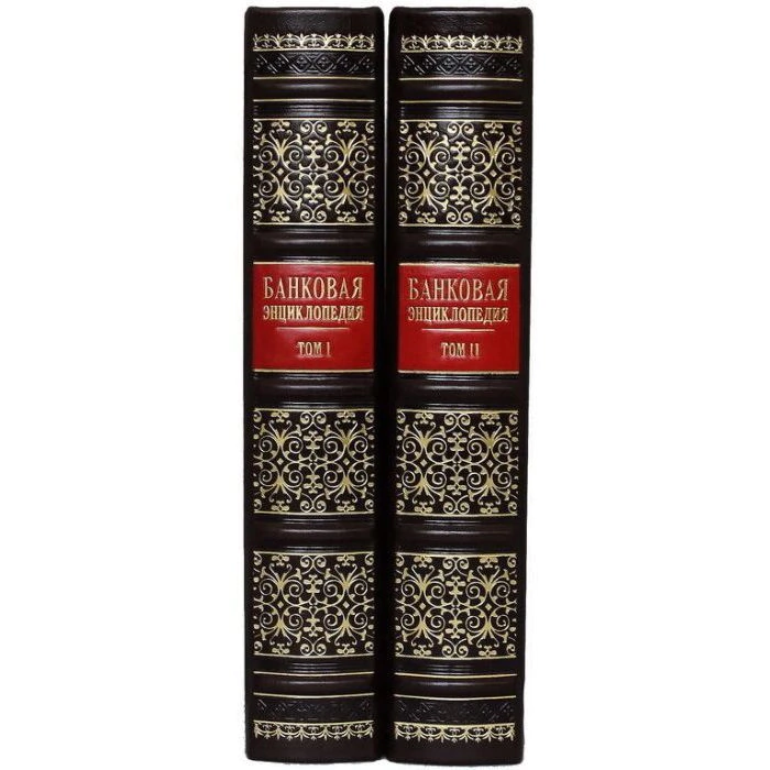 Leather-bound book "The Banking Encyclopedia" in 2 volumes (in a bag)