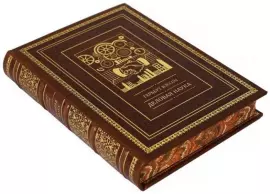 Leather-bound gift book "Business Science"