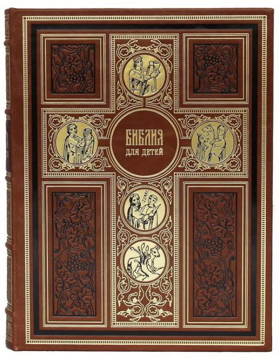 Leather-bound gift book "Bible for Children"