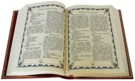 Подарочная книга в кожаном переплёте "Подарок молодым хозяйкам"