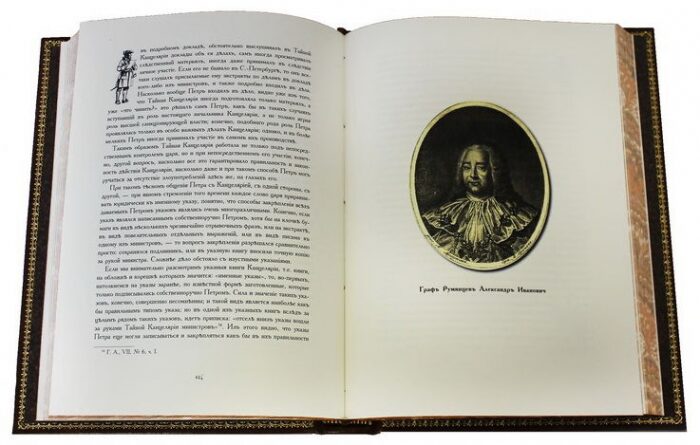 Подарочная книга в кожаном переплёте "История Тайной Канцелярии Петровского времени"