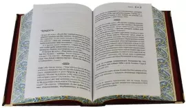 Подарочная книга в кожаном переплёте "Мудрость ислама" в коробе