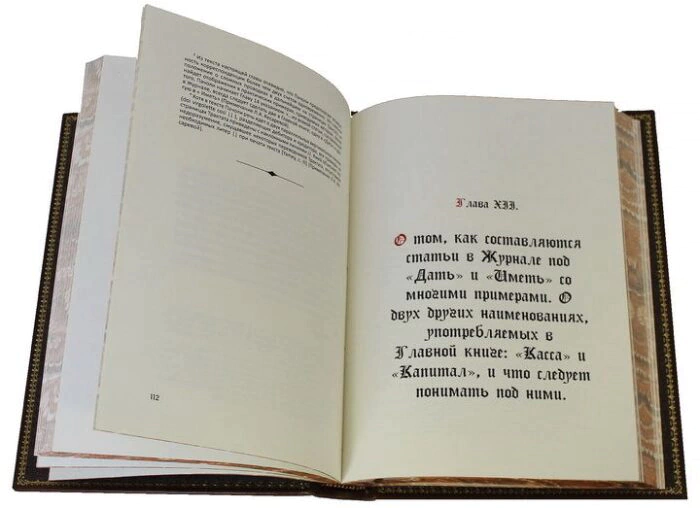 Leather-bound gift book "A Treatise on accounts and Records"