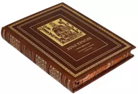 Подарочная книга в кожаном переплёте "Трактат о счетах и записях"