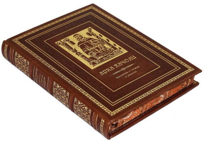 Leather-bound gift book "A Treatise on accounts and Records"
