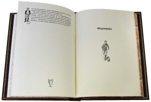 Подарочная книга в кожаном переплёте "Футбол. Правила, история, тренировка, тактика, игра"