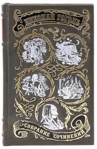 The collection of works "Nikolai Vasilyevich Gogol" in four volumes