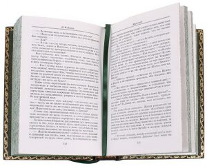 The collection of works "Nikolai Vasilyevich Gogol" in four volumes