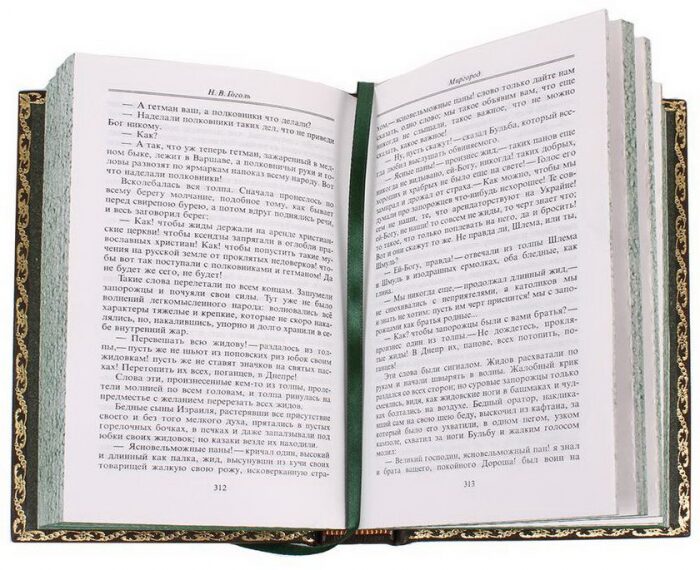 The collection of works "Nikolai Vasilyevich Gogol" in four volumes