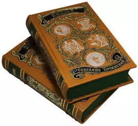 Собрание сочинений "Ницше Ф." в двух томах