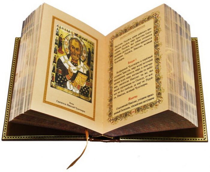 Gift book "Orthodox Prayer book" in a leather cover (in a case)