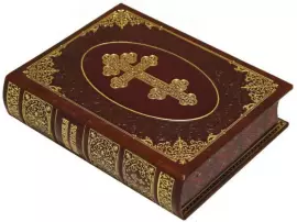 Gift book "Orthodox Prayer book" in a leather cover (in a case)