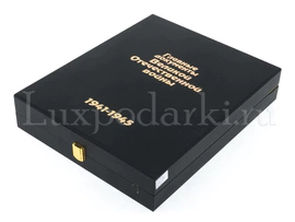 Книга "Главные документы ВОВ 1941-1945" в коробе