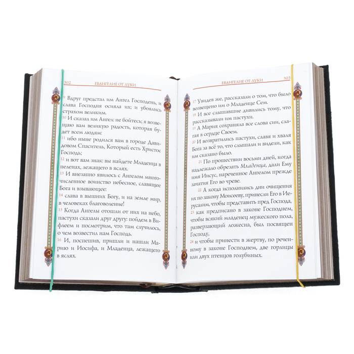 Книга в кожаном переплете "Евангелие"