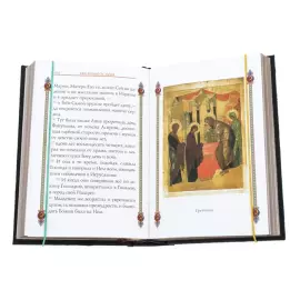 Книга в кожаном переплете "Евангелие"