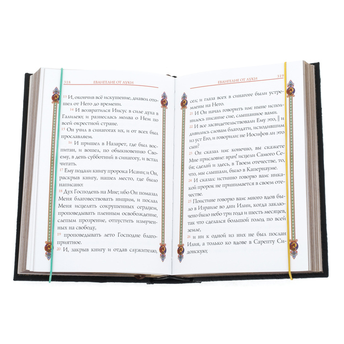 Книга в кожаном переплете "Евангелие"
