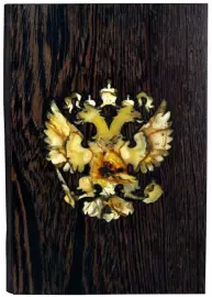 Блокнот для записей "Герб РФ"