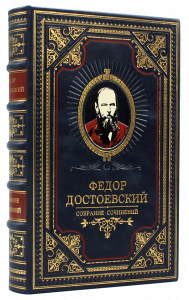 Gift books "Fyodor Dostoevsky. Collected works" in 11 volumes.
