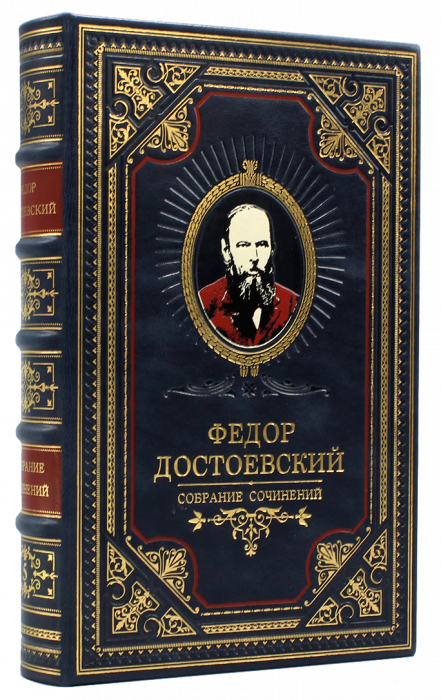 Gift books "Fyodor Dostoevsky. Collected works" in 11 volumes.