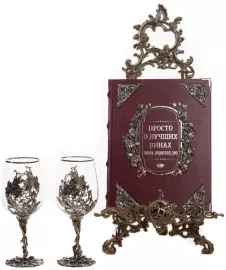 Энциклопедия в кожаном переплете "Просто о лучших винах" в наборе с бокалами "Цветок"