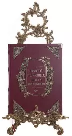 Энциклопедия в кожаном переплете "Просто о лучших винах" в наборе с бокалами "Цветок"