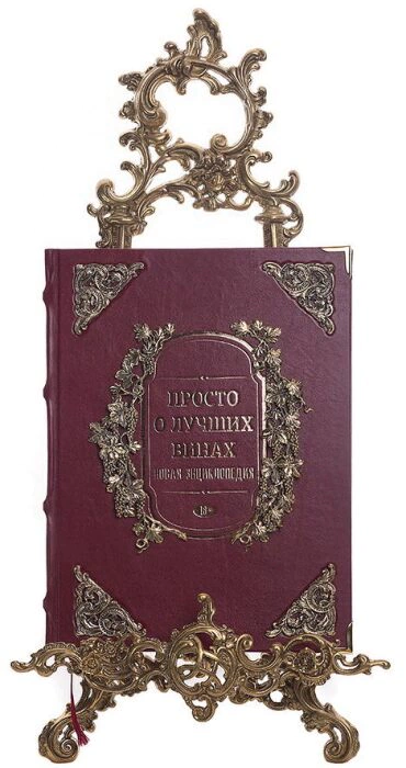 Leather-bound encyclopedia "Just about the best wines" in a set with glasses "Flower"